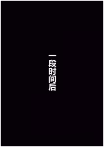 Page 19 of 小芐尿道处刑 - preview thumbnail