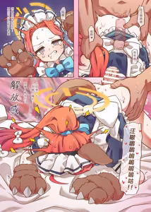 Page 11 of Ｈ Game開發部_柚子篇 - preview thumbnail