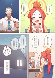 Page 16 of Ｈ Game開發部_柚子篇 - preview thumbnail