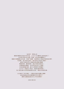 Page 17 of Ｈ Game開發部_柚子篇 - preview thumbnail