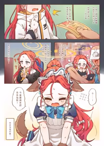 Page 4 of Ｈ Game開發部_柚子篇 - preview thumbnail