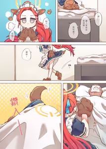 Page 5 of Ｈ Game開發部_柚子篇 - preview thumbnail