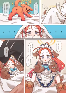 Page 9 of Ｈ Game開發部_柚子篇 - preview thumbnail