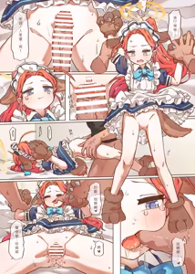 Page 10 of Ｈ Game開發部_柚子篇 - preview thumbnail