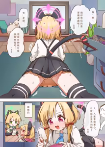 Page 12 of Ero Game Kaihatsubu Futago Hen - preview thumbnail
