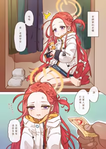 Page 20 of Ero Game Kaihatsubu Futago Hen - preview thumbnail