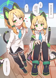 Page 2 of Ero Game Kaihatsubu Futago Hen - preview thumbnail