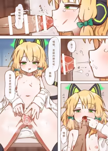 Page 5 of Ero Game Kaihatsubu Futago Hen - preview thumbnail