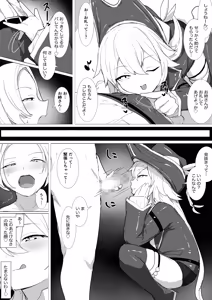 Page 3 of ラディカルガンスリンガーと楽しいことしよう - preview thumbnail
