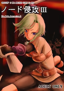 GRASSEN'S WAR ANOTHER STORY Ex #03 Node Shinkou III - hentai manga cover image
