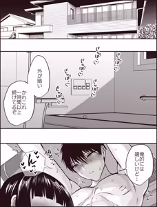 Page 8 of 陰〇がブッ濃い巨乳で無口ないも〇と - preview thumbnail