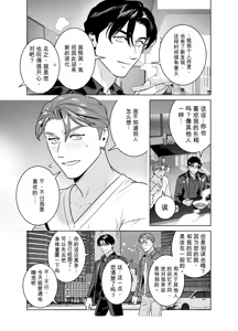 Page 15 of CELEVERIN 日常篇 记忆的形状 - preview thumbnail
