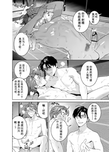 Page 34 of CELEVERIN 日常篇 记忆的形状 - preview thumbnail