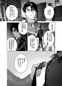 Page 42 of CELEVERIN 日常篇 记忆的形状 - preview thumbnail