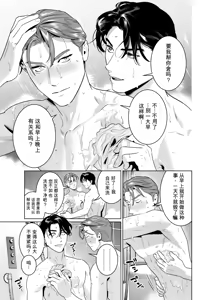 Page 5 of CELEVERIN 日常篇 记忆的形状 - preview thumbnail