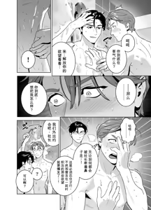 Page 6 of CELEVERIN 日常篇 记忆的形状 - preview thumbnail