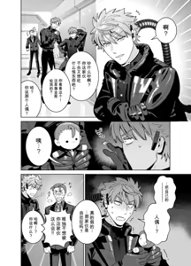 Page 11 of CELEVERIN 日常篇 平常的日常 1-7 - preview thumbnail