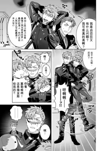 Page 12 of CELEVERIN 日常篇 平常的日常 1-7 - preview thumbnail
