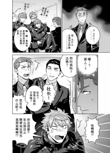Page 13 of CELEVERIN 日常篇 平常的日常 1-7 - preview thumbnail