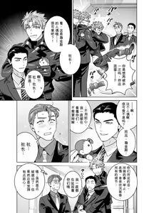 Page 14 of CELEVERIN 日常篇 平常的日常 1-7 - preview thumbnail