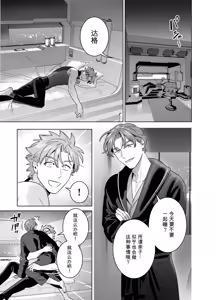 Page 15 of CELEVERIN 日常篇 平常的日常 1-7 - preview thumbnail