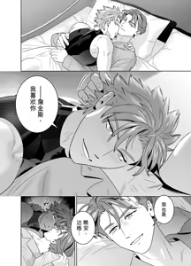 Page 16 of CELEVERIN 日常篇 平常的日常 1-7 - preview thumbnail