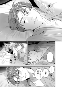Page 17 of CELEVERIN 日常篇 平常的日常 1-7 - preview thumbnail