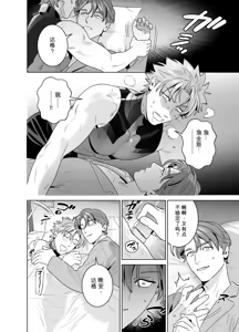 Page 18 of CELEVERIN 日常篇 平常的日常 1-7 - preview thumbnail