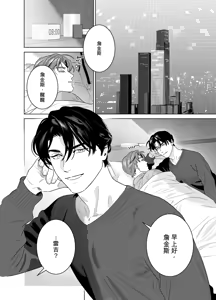 Page 19 of CELEVERIN 日常篇 平常的日常 1-7 - preview thumbnail