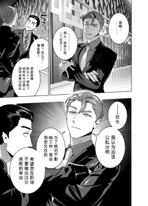 Page 2 of CELEVERIN 日常篇 平常的日常 1-7 - preview thumbnail
