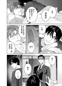 Page 21 of CELEVERIN 日常篇 平常的日常 1-7 - preview thumbnail