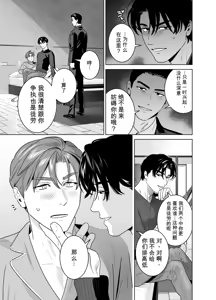 Page 22 of CELEVERIN 日常篇 平常的日常 1-7 - preview thumbnail