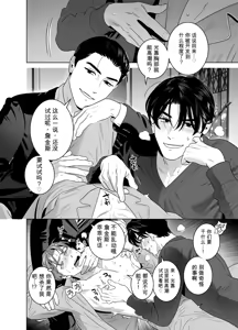 Page 25 of CELEVERIN 日常篇 平常的日常 1-7 - preview thumbnail