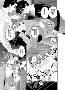 Page 26 of CELEVERIN 日常篇 平常的日常 1-7 - preview thumbnail