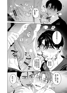 Page 29 of CELEVERIN 日常篇 平常的日常 1-7 - preview thumbnail