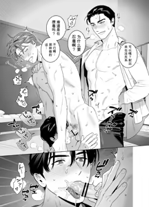 Page 30 of CELEVERIN 日常篇 平常的日常 1-7 - preview thumbnail
