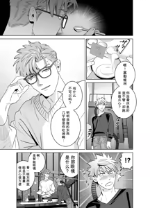Page 34 of CELEVERIN 日常篇 平常的日常 1-7 - preview thumbnail