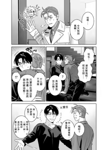 Page 35 of CELEVERIN 日常篇 平常的日常 1-7 - preview thumbnail