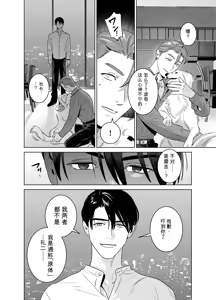 Page 38 of CELEVERIN 日常篇 平常的日常 1-7 - preview thumbnail