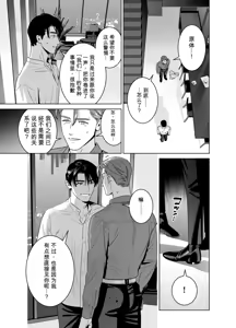 Page 39 of CELEVERIN 日常篇 平常的日常 1-7 - preview thumbnail