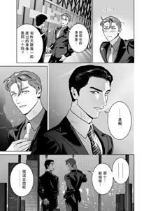 Page 4 of CELEVERIN 日常篇 平常的日常 1-7 - preview thumbnail