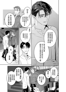 Page 41 of CELEVERIN 日常篇 平常的日常 1-7 - preview thumbnail