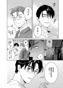 Page 42 of CELEVERIN 日常篇 平常的日常 1-7 - preview thumbnail