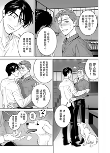 Page 43 of CELEVERIN 日常篇 平常的日常 1-7 - preview thumbnail