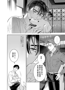 Page 44 of CELEVERIN 日常篇 平常的日常 1-7 - preview thumbnail