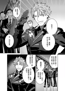 Page 5 of CELEVERIN 日常篇 平常的日常 1-7 - preview thumbnail