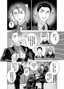 Page 6 of CELEVERIN 日常篇 平常的日常 1-7 - preview thumbnail