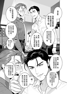 Page 7 of CELEVERIN 日常篇 平常的日常 1-7 - preview thumbnail