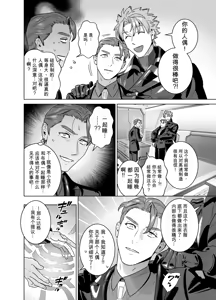 Page 9 of CELEVERIN 日常篇 平常的日常 1-7 - preview thumbnail