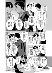 Page 12 of CELEVERIN 番外合集 - preview thumbnail